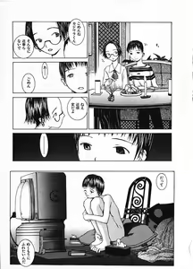 Page 42 of Megurikuru Haru Vol. 1 - preview thumbnail
