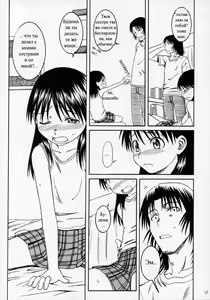 Page 20 of PRETTY NEIGHBOR&! Vol. 4 | Замечательный сосед 4 - preview thumbnail
