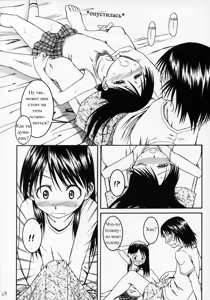 Page 23 of PRETTY NEIGHBOR&! Vol. 4 | Замечательный сосед 4 - preview thumbnail