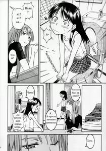 Page 5 of PRETTY NEIGHBOR&! Vol. 4 | Замечательный сосед 4 - preview thumbnail