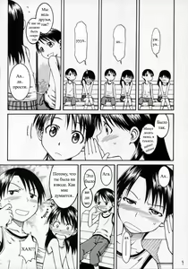 Page 8 of PRETTY NEIGHBOR&! Vol. 4 | Замечательный сосед 4 - preview thumbnail