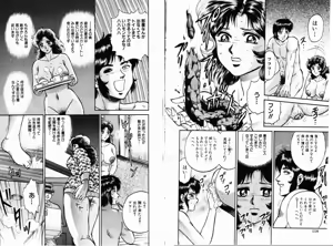 Page 61 of COMIC Himedorobow 2001-01 - preview thumbnail