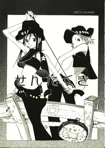 Page 36 of Megurikuru Haru 2 - preview thumbnail