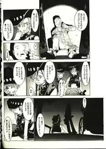 Page 45 of Megurikuru Haru 2 - preview thumbnail