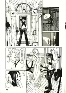 Page 46 of Megurikuru Haru 2 - preview thumbnail