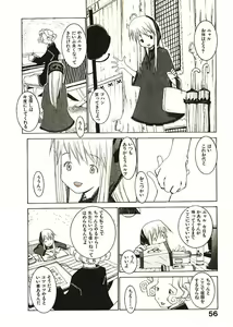 Page 61 of Megurikuru Haru 2 - preview thumbnail