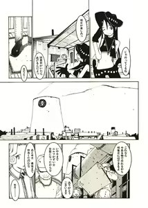 Page 68 of Megurikuru Haru 2 - preview thumbnail