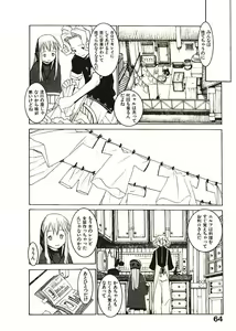 Page 69 of Megurikuru Haru 2 - preview thumbnail