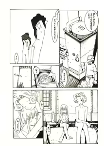 Page 73 of Megurikuru Haru 2 - preview thumbnail