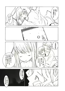 Page 74 of Megurikuru Haru 2 - preview thumbnail