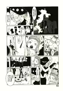 Page 77 of Megurikuru Haru 2 - preview thumbnail