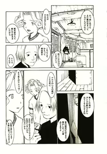 Page 80 of Megurikuru Haru 2 - preview thumbnail