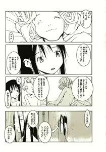 Page 84 of Megurikuru Haru 2 - preview thumbnail