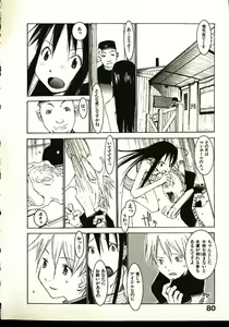Page 85 of Megurikuru Haru 2 - preview thumbnail