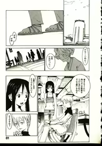 Page 86 of Megurikuru Haru 2 - preview thumbnail