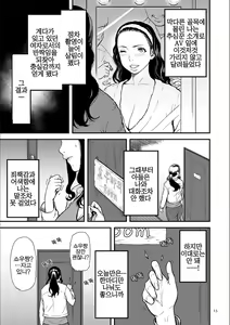 Page 14 of AV Joyuu no Kaa-san to Hikikomori no Boku ga Sex Suru You ni Natta Wake - preview thumbnail