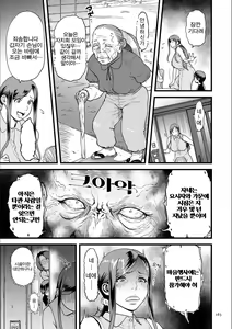 Page 164 of AV Joyuu no Kaa-san to Hikikomori no Boku ga Sex Suru You ni Natta Wake - preview thumbnail