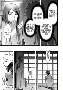 Page 186 of AV Joyuu no Kaa-san to Hikikomori no Boku ga Sex Suru You ni Natta Wake - preview thumbnail