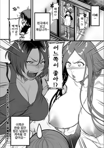 Page 199 of AV Joyuu no Kaa-san to Hikikomori no Boku ga Sex Suru You ni Natta Wake - preview thumbnail