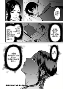 Page 33 of AV Joyuu no Kaa-san to Hikikomori no Boku ga Sex Suru You ni Natta Wake - preview thumbnail