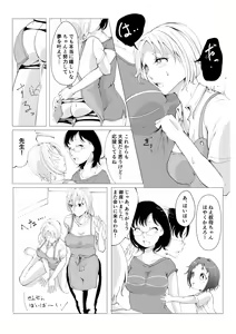 Page 23 of Sensee no Omutsu no Naka Misete Kudasai - preview thumbnail
