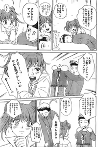 Page 148 of Monthly Vitaman 2007-03 - preview thumbnail