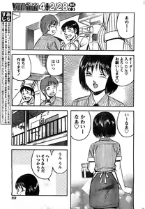 Page 214 of Monthly Vitaman 2007-03 - preview thumbnail