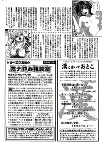 Page 233 of Monthly Vitaman 2007-03 - preview thumbnail