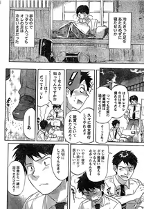 Page 29 of Monthly Vitaman 2007-03 - preview thumbnail