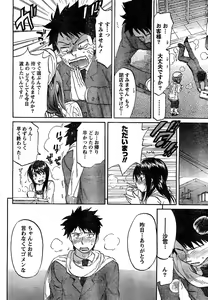 Page 31 of Monthly Vitaman 2007-03 - preview thumbnail