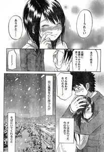 Page 33 of Monthly Vitaman 2007-03 - preview thumbnail