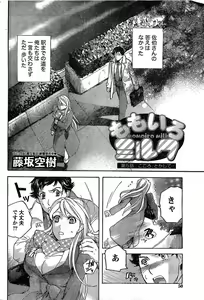 Page 45 of Monthly Vitaman 2007-03 - preview thumbnail
