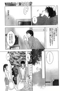 Page 72 of Monthly Vitaman 2007-03 - preview thumbnail