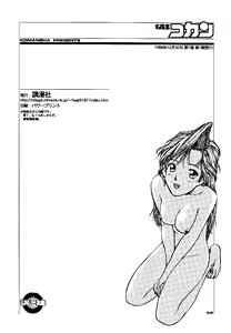 Page 56 of Meiinkei Cokan - Tomahawk Cokan | Dicktective Cockan - preview thumbnail