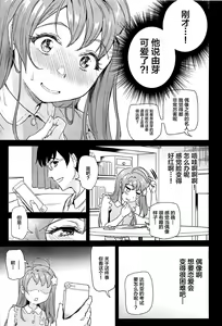 Page 8 of Oshitsuke 2nd Live "Yurero! School Stage!" - preview thumbnail