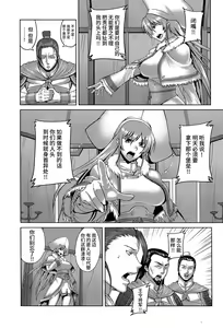 Page 3 of Oukou Shou Izukunzo Shu Aranya - preview thumbnail