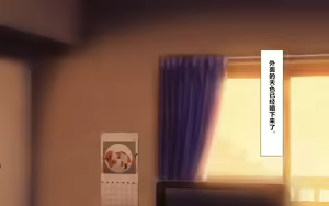 Page 1451 of Gattai! Nukenai!? ~Koubi shita mama Nichijou Seikatsu~ - preview thumbnail