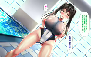 Page 1520 of Gattai! Nukenai!? ~Koubi shita mama Nichijou Seikatsu~ - preview thumbnail