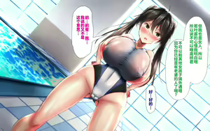Page 1521 of Gattai! Nukenai!? ~Koubi shita mama Nichijou Seikatsu~ - preview thumbnail
