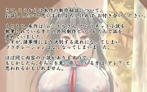 Page 1553 of Gattai! Nukenai!? ~Koubi shita mama Nichijou Seikatsu~ - preview thumbnail
