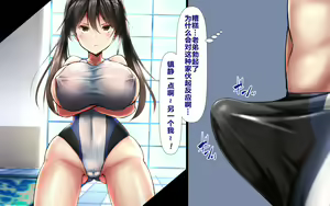 Page 17 of Gattai! Nukenai!? ~Koubi shita mama Nichijou Seikatsu~ - preview thumbnail