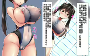 Page 21 of Gattai! Nukenai!? ~Koubi shita mama Nichijou Seikatsu~ - preview thumbnail