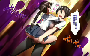 Page 247 of Gattai! Nukenai!? ~Koubi shita mama Nichijou Seikatsu~ - preview thumbnail