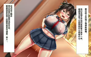 Page 56 of Gattai! Nukenai!? ~Koubi shita mama Nichijou Seikatsu~ - preview thumbnail