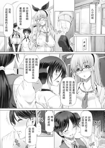 Page 8 of Futaseku ~Natsuyasumi~ - preview thumbnail