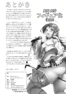 Page 107 of Oshitsuke 2nd Live "Yurero! School Stage!" - preview thumbnail