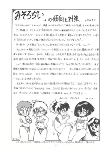 Page 30 of GRAND SLAM II - preview thumbnail
