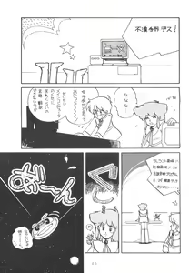 Page 40 of GRAND SLAM II - preview thumbnail