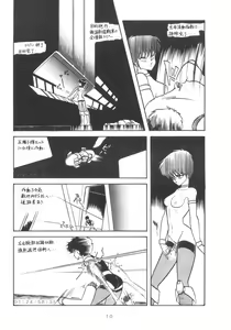 Page 9 of GRAND SLAM II - preview thumbnail