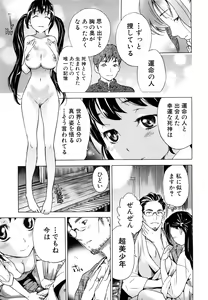 Page 102 of Zutto Issho ni - Our Eternity Love - preview thumbnail